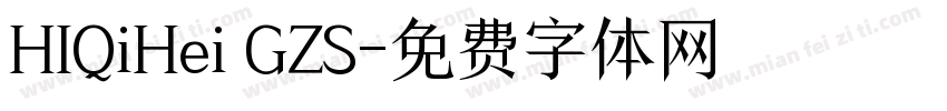 HIQiHei GZS字体转换